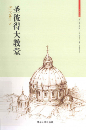 [PDF] 圣彼得大教堂