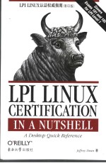 [PDF] LPI LINUX认证权威指南 影印版