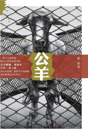 [EPUB] 公羊