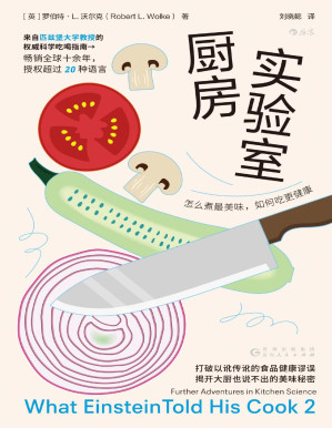厨房实验室.PDF