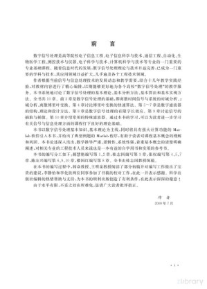 [PDF] 数字信号处理