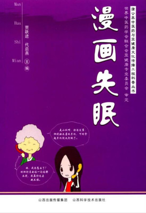 [EPUB] 漫画失眠