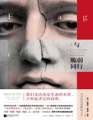 [PDF] 与脆弱同行
