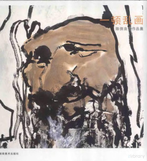 [PDF] 一顿乱画 陈侗自选作品集