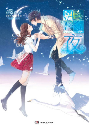 [EPUB] 浅夜