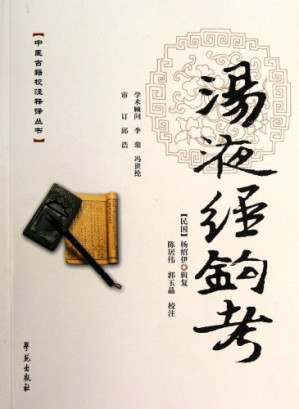 [PDF] 中国古籍总目 经部2