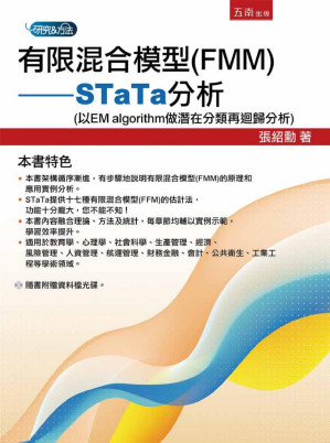 [PDF] 有限混合模型 (FMM)