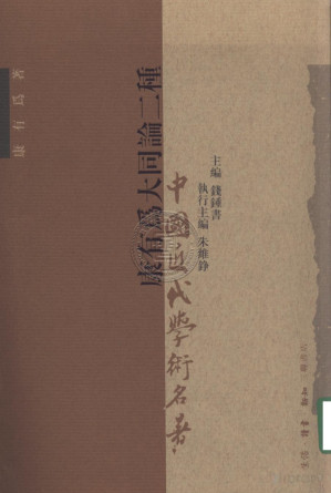 [PDF] 康有为大同论二种