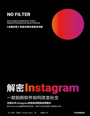 [PDF] 解密Instagram：一款拍照软件如何改变社交