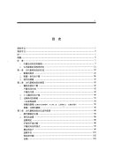 [PDF] 中国古代籍帐研究