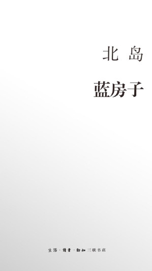 [EPUB] 蓝房子