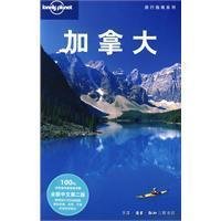 [PDF] Lonely Planet旅行指南系列——加拿大(中文第二版)