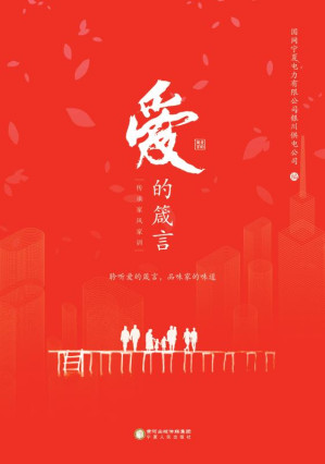 [EPUB] 爱的箴言