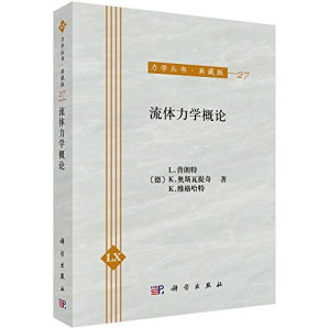 [PDF] 流体力学概论