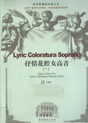 [PDF] 西洋歌剧咏叹调大全