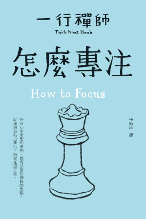 [EPUB] 怎麼專注 = How to Focus