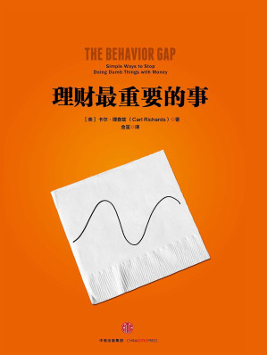 [EPUB] 理财最重要的事