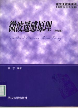 [PDF] 微波遥感原理