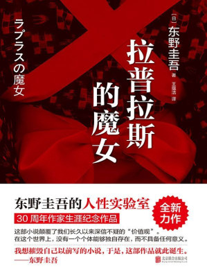 [EPUB] 浮生无可说