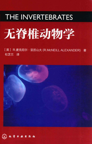 [PDF] 无脊椎动物学