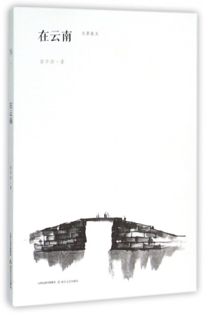 [PDF] 在云南