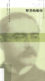 [PDF] 蜂鸟文丛 野兽的烙印