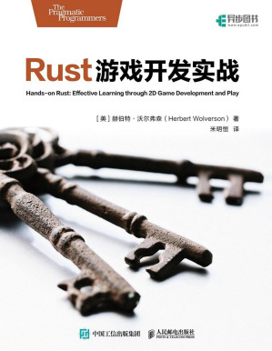 [PDF] Rust游戏开发实战