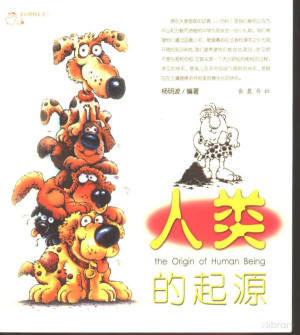 [PDF] 人类的起源