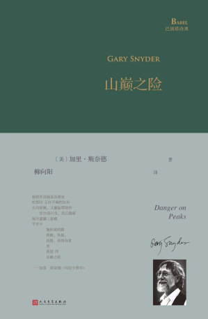 [PDF] 山巅之险