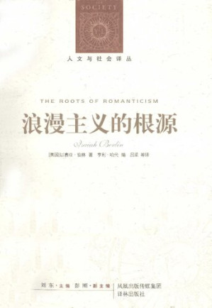 [PDF] 浪漫主义的根源 （新编版）