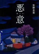 [PDF] 恶意 2016版