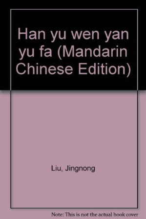 [PDF] 汉语文言语法