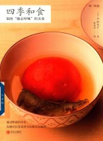 [PDF] 四季和食 银座 驰走啐啄 的美食