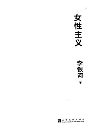 [PDF] 女性主义