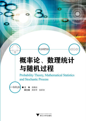 [EPUB] 概率论数理统计与随机过程