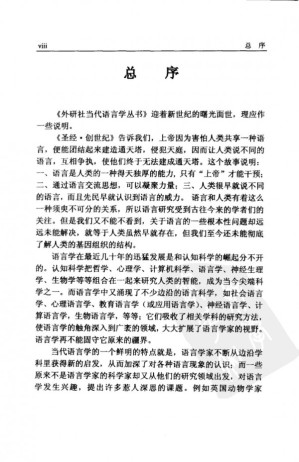[PDF] 当代句法学导论（无封面）