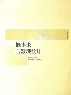 [PDF] 概率论与数理统计