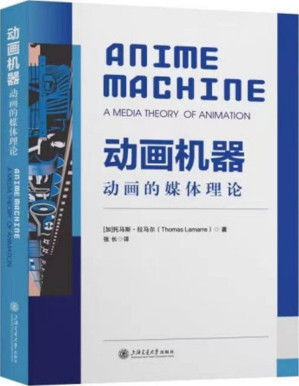 [PDF] 动画机器：动画的媒体理论