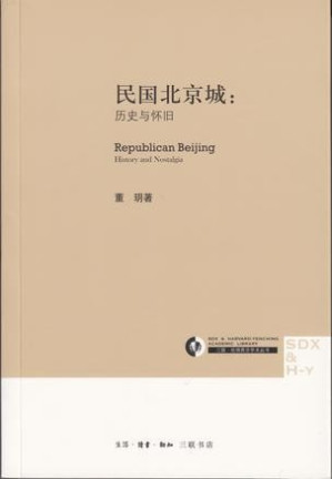 [EPUB] 民国北京城