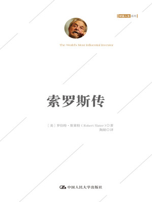 [MOBI] 索罗斯传