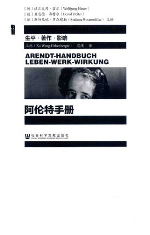 [PDF] 阿伦特手册: 生平·著作·影响