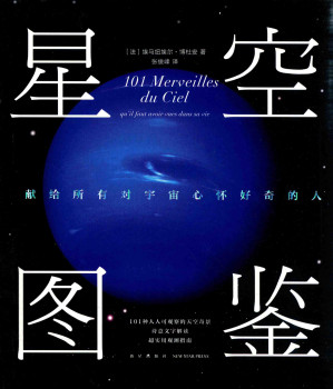 [PDF] 星空图鉴