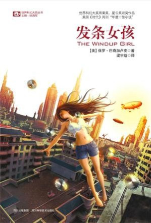 [EPUB] 发条女孩