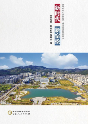 [EPUB] 新时代 新宿松