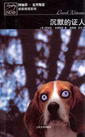 [EPUB] 沉默的证人