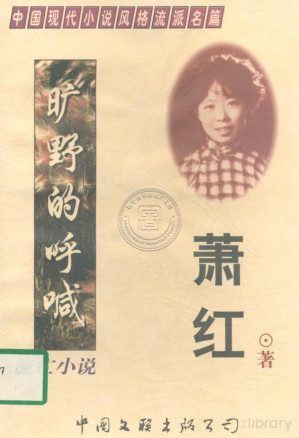 [PDF] 狂野的呼喊
