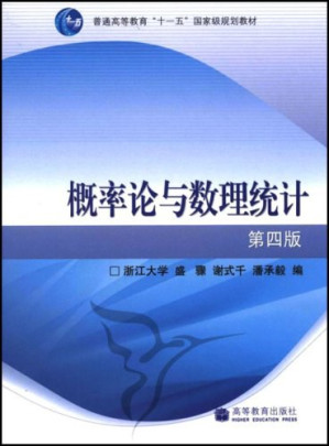 [PDF] 概率论与数理统计