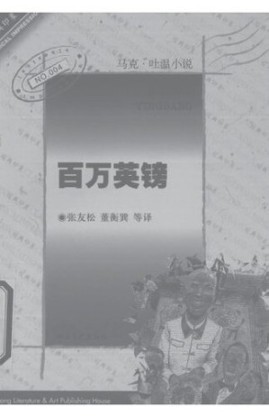 [PDF] 百万英镑