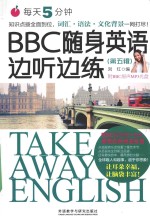 [PDF] 每天5分钟 BBC随身英语边听边练 第5辑