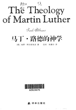 [PDF] 马丁·路德的神学